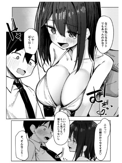 友達のお姉ちゃんとえっちなハジメテ サンプル6ページ目