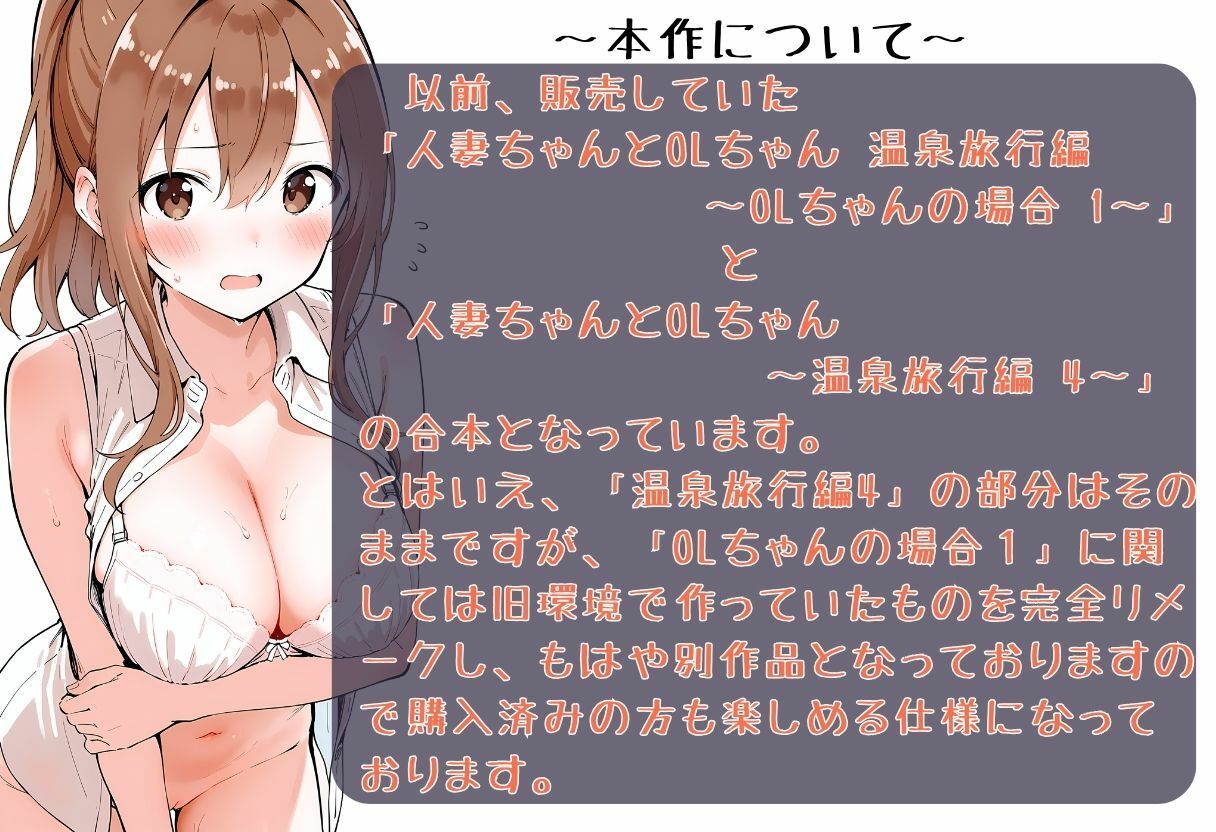 いいなりのOLちゃん サンプル3ページ目