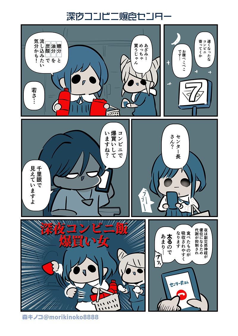 特定しますた サンプル3ページ目