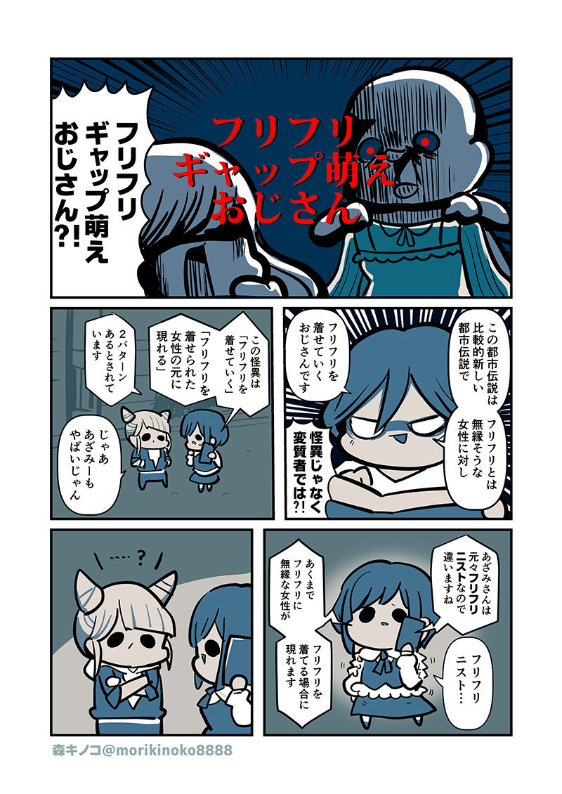 特定しますた サンプル5ページ目