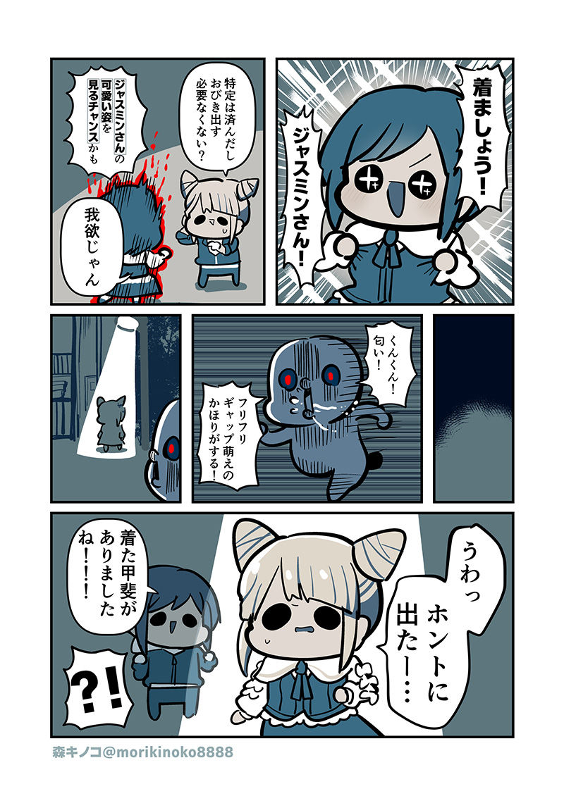 特定しますた サンプル6ページ目