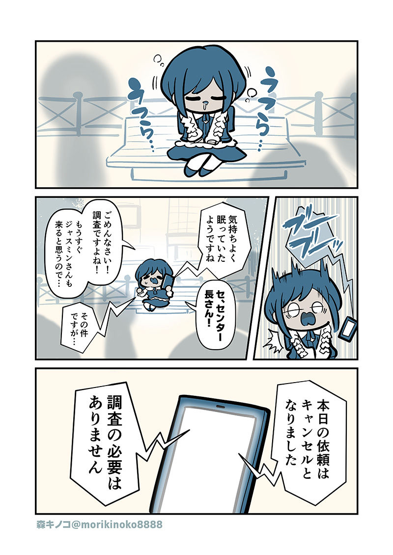 特定しますた サンプル7ページ目