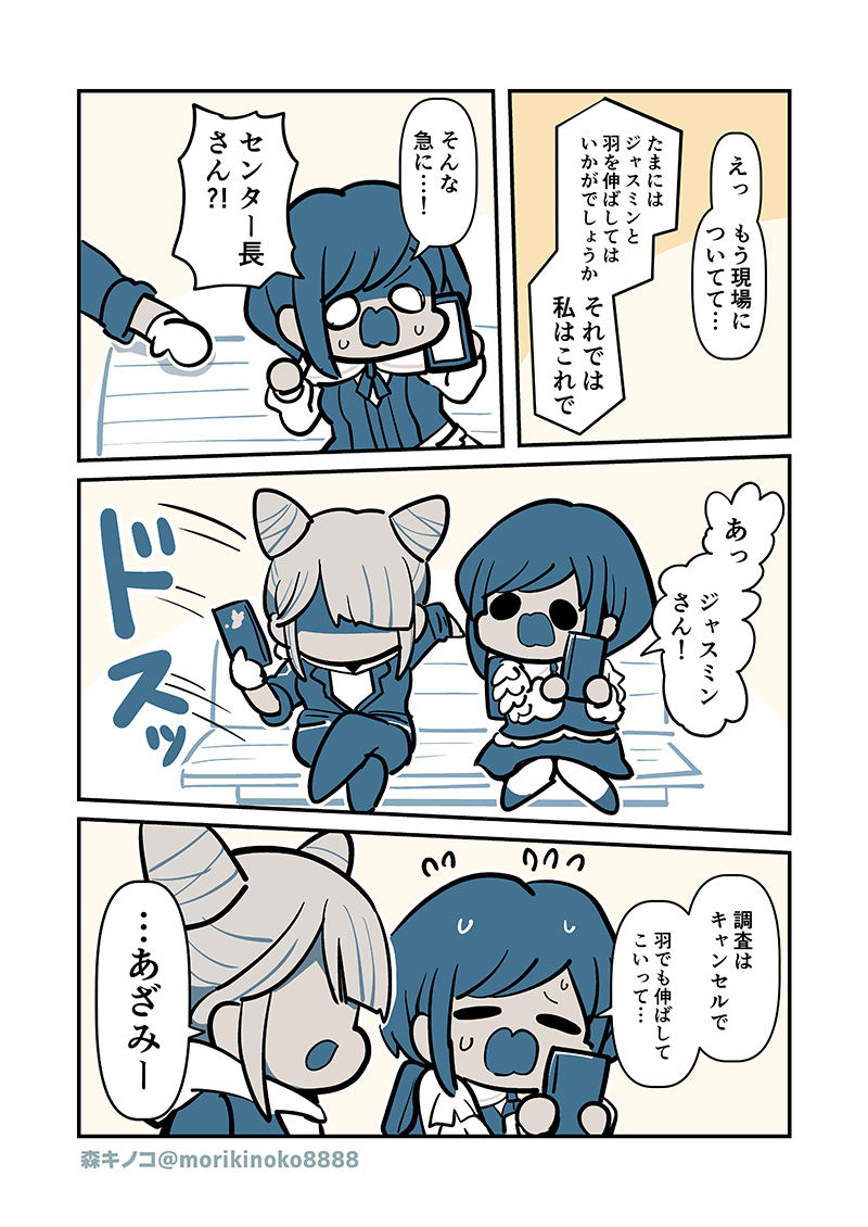 特定しますた サンプル8ページ目