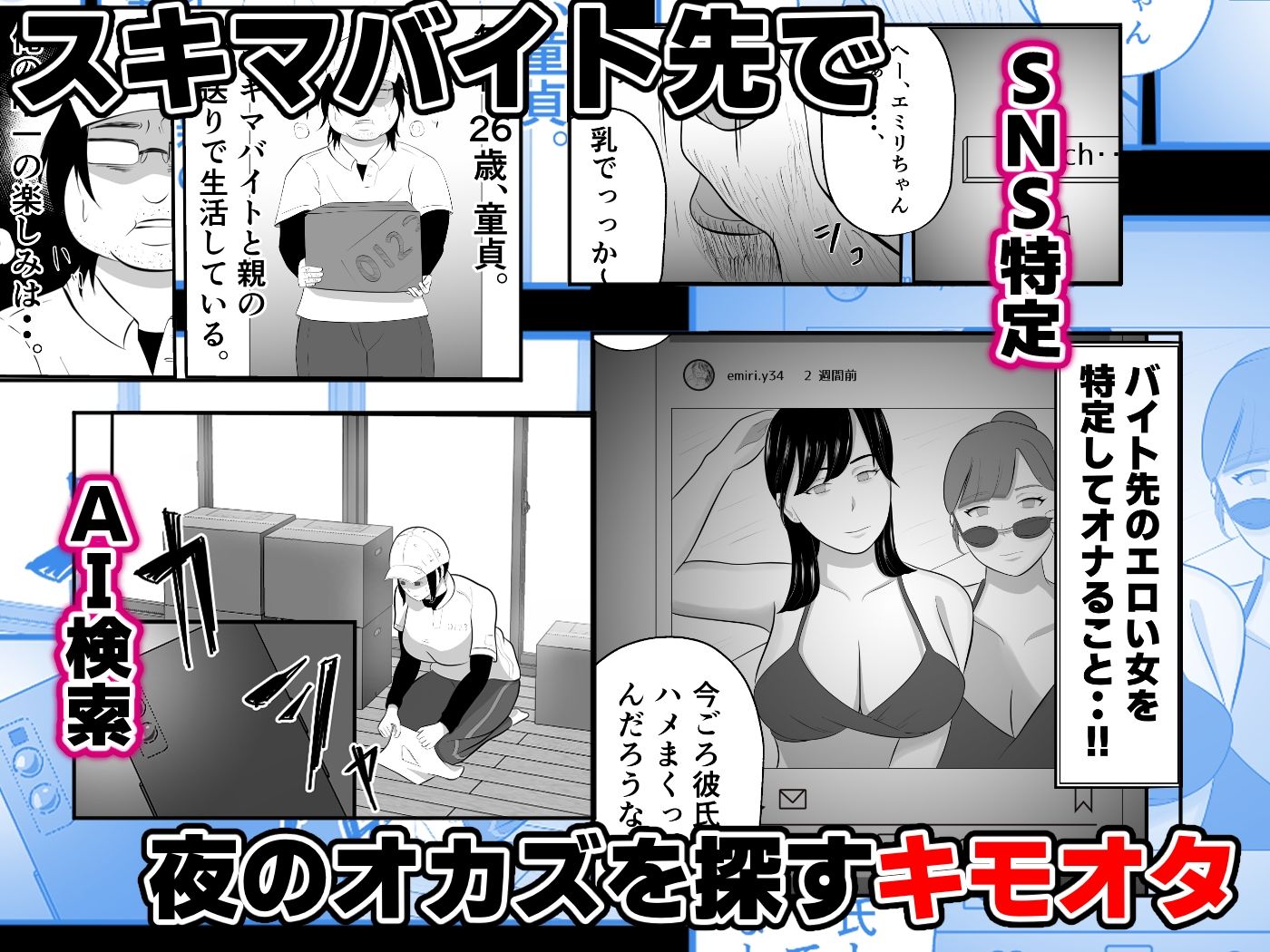 バ先の人妻は元AV女優。 サンプル1ページ目