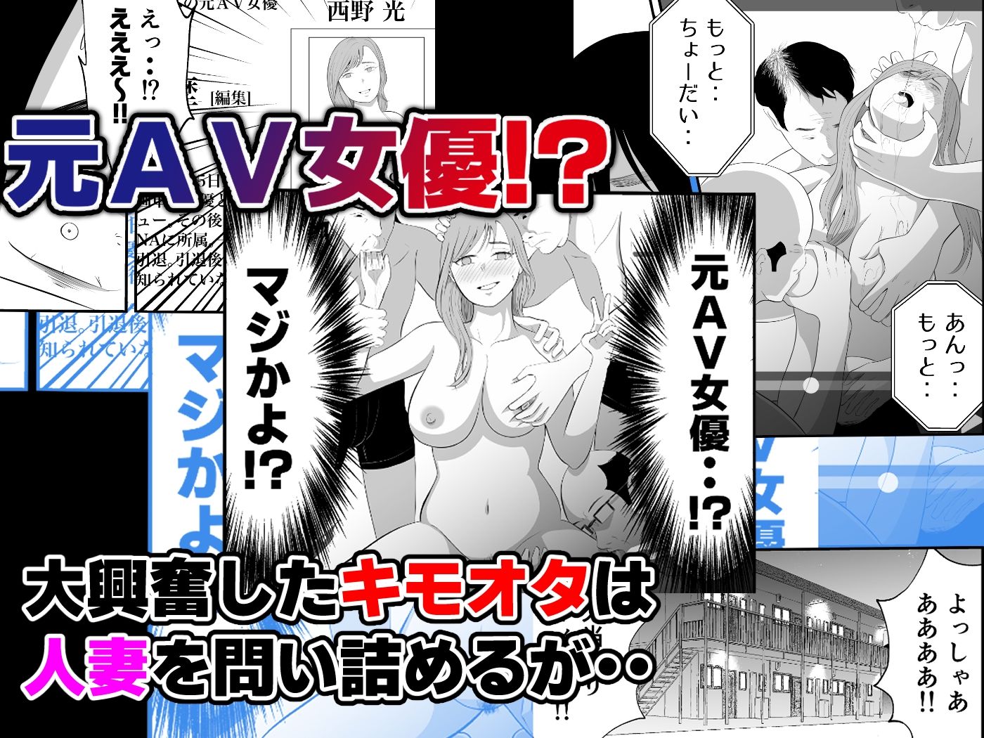 バ先の人妻は元AV女優。 サンプル3ページ目