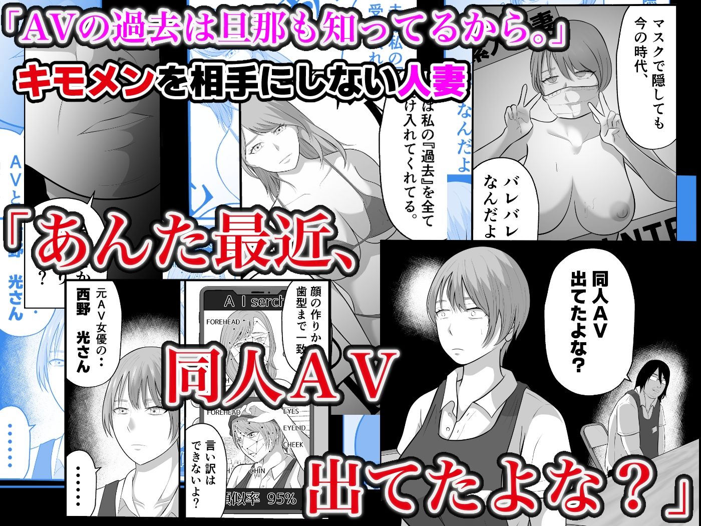 バ先の人妻は元AV女優。 サンプル4ページ目