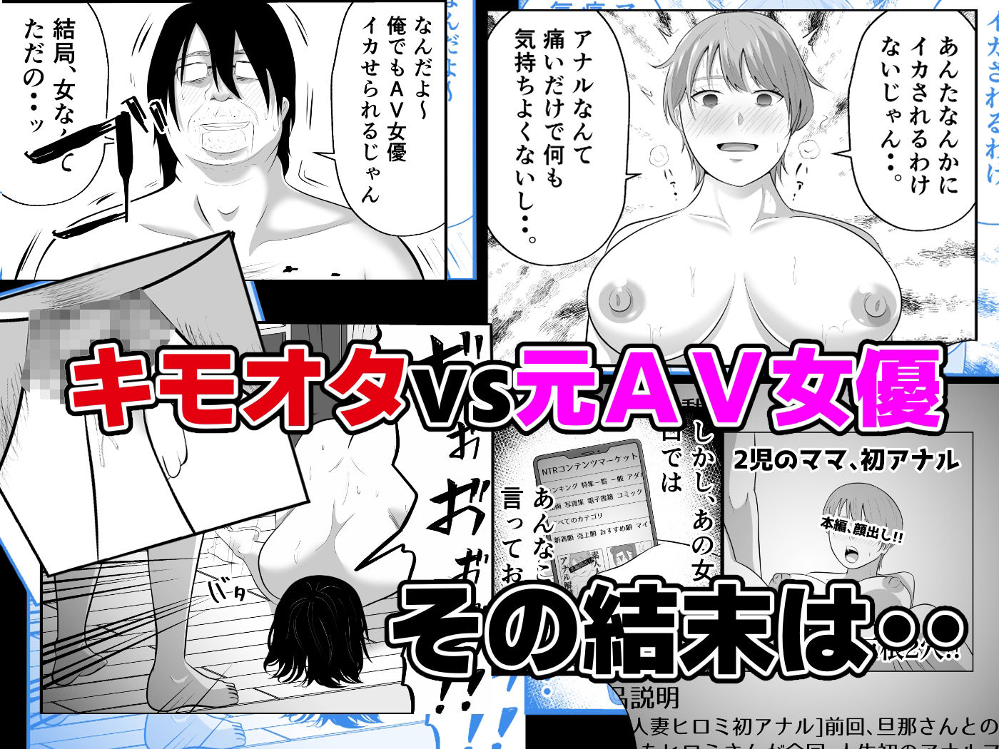 バ先の人妻は元AV女優。 サンプル10ページ目