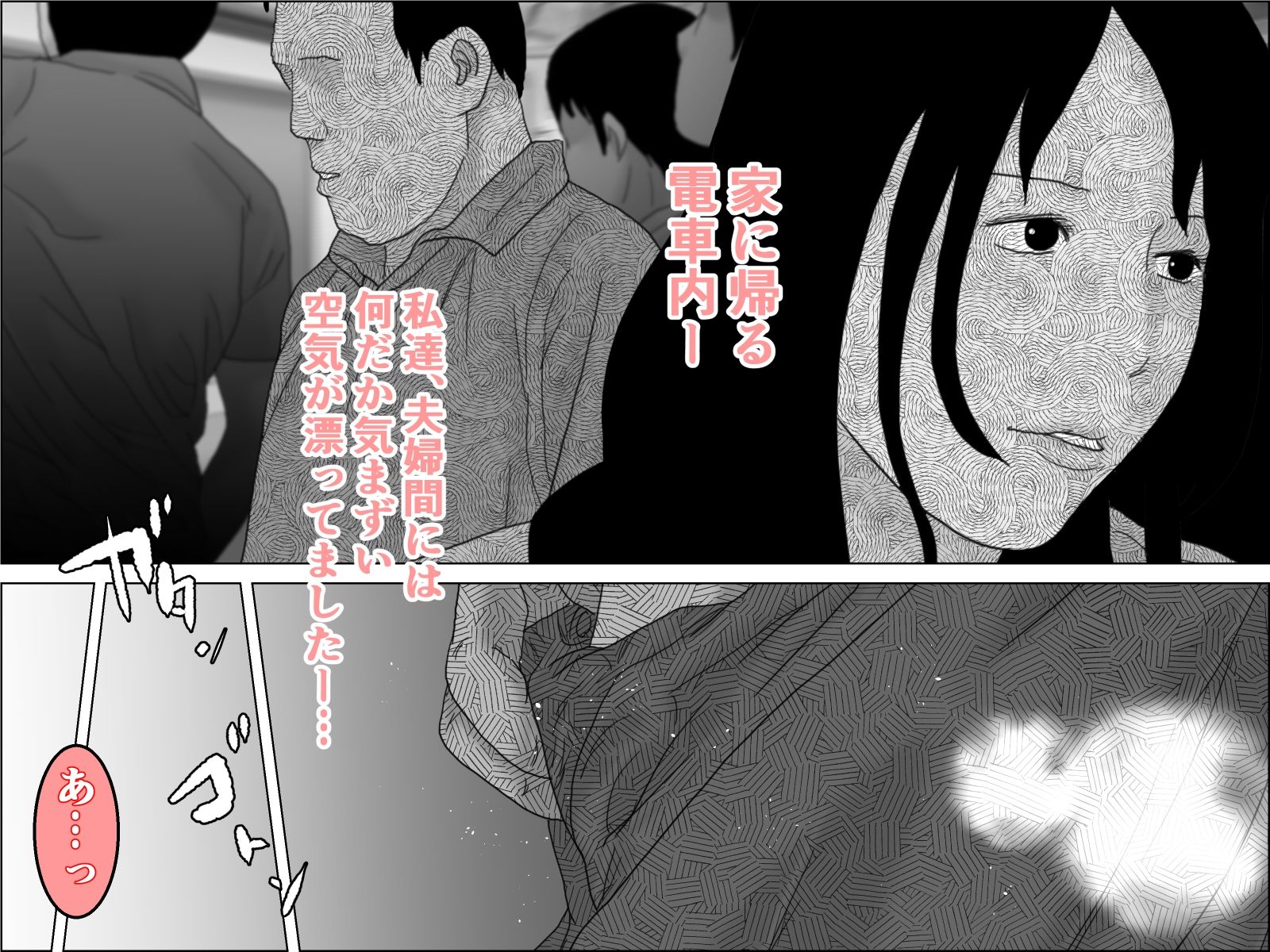 妊活妻・水着モデルになる  中編2 サンプル2ページ目