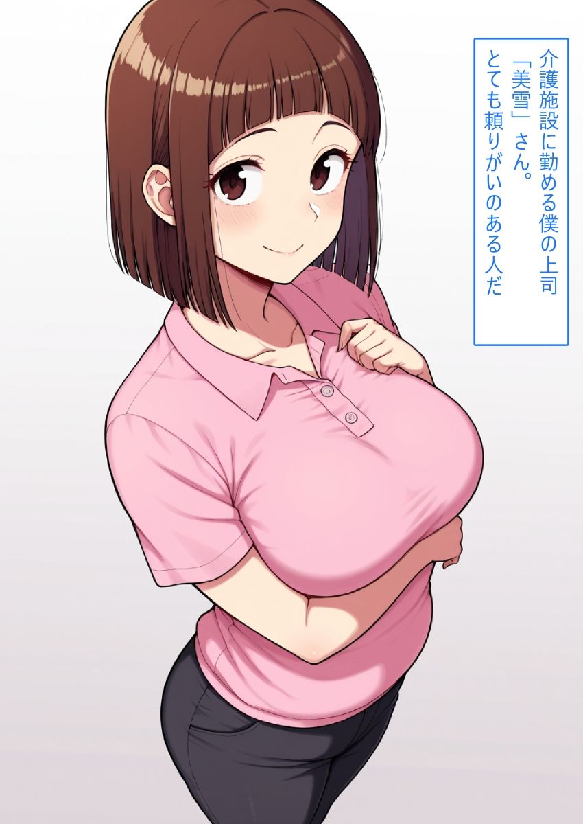 【着衣Hマンガ】年上人妻ぽっちゃり上司とイチャイチャする【年上人妻と甘いSEX】 サンプル1ページ目