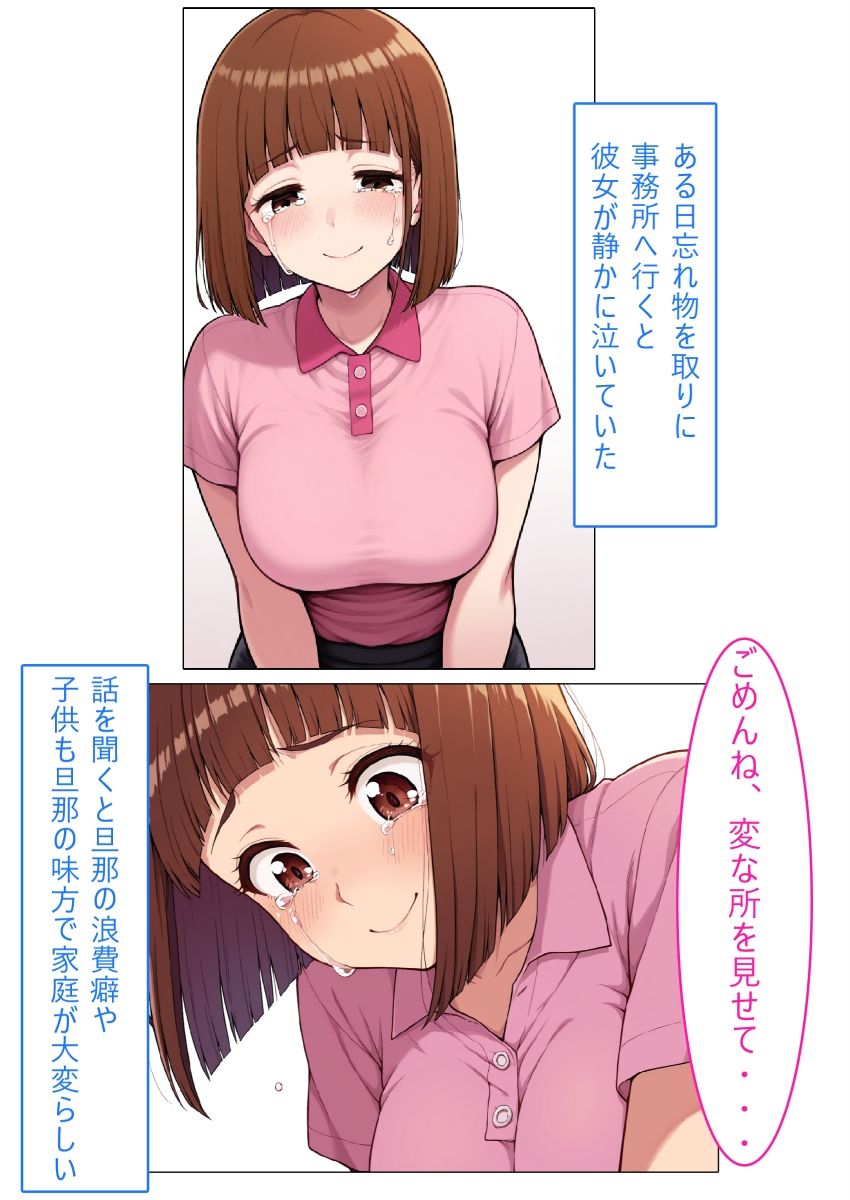 【着衣Hマンガ】年上人妻ぽっちゃり上司とイチャイチャする【年上人妻と甘いSEX】 サンプル4ページ目