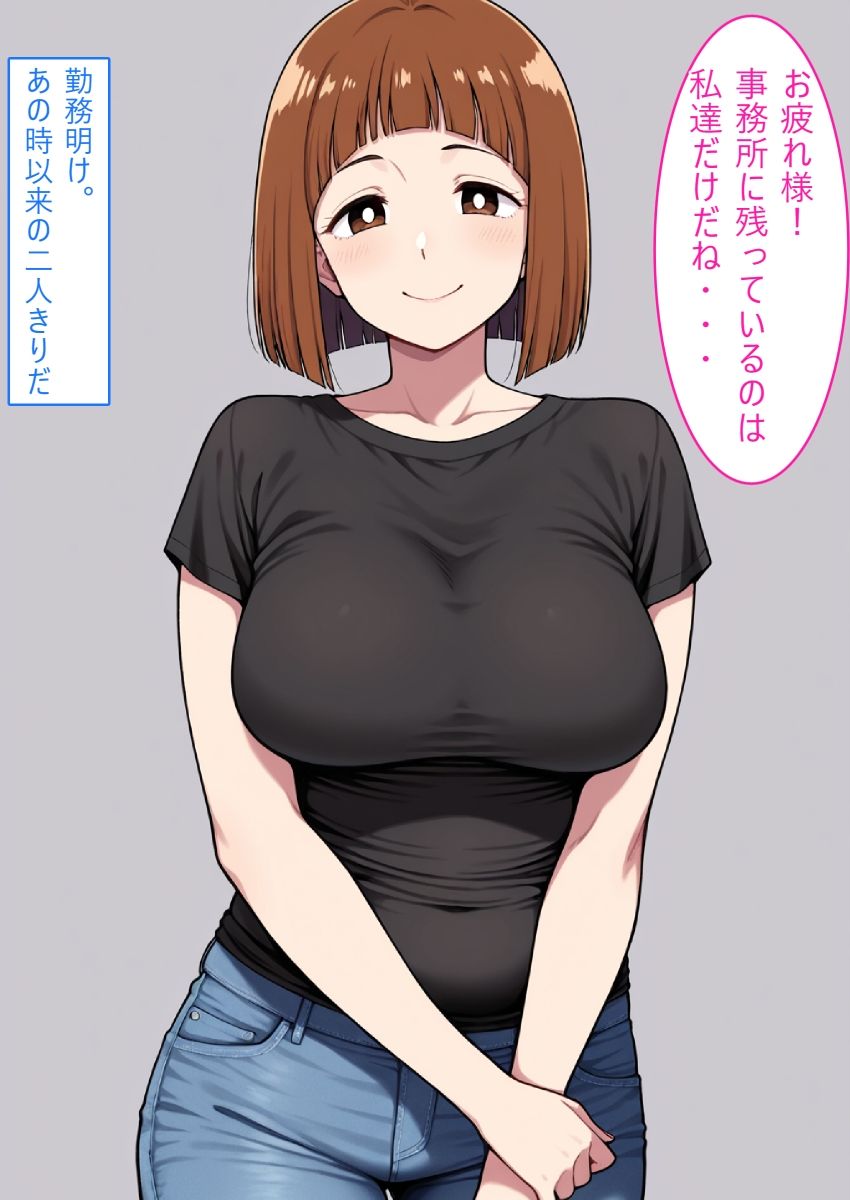 【着衣Hマンガ】年上人妻ぽっちゃり上司とイチャイチャする【年上人妻と甘いSEX】 サンプル7ページ目