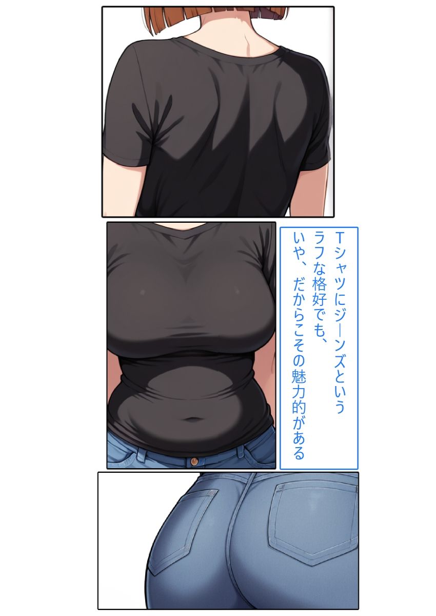 【着衣Hマンガ】年上人妻ぽっちゃり上司とイチャイチャする【年上人妻と甘いSEX】 サンプル8ページ目
