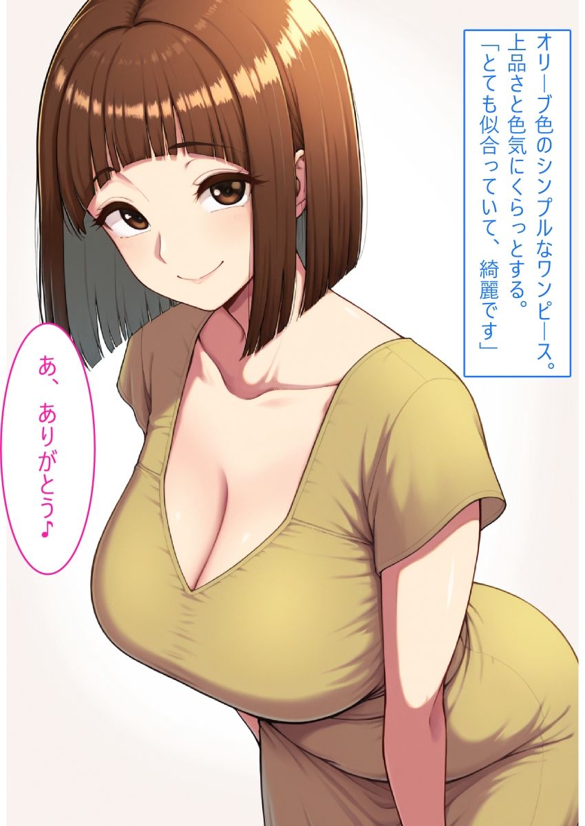 【着衣Hマンガ】年上人妻ぽっちゃり上司とイチャイチャする【年上人妻と甘いSEX】 サンプル9ページ目