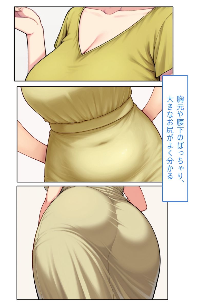 【着衣Hマンガ】年上人妻ぽっちゃり上司とイチャイチャする【年上人妻と甘いSEX】 サンプル10ページ目