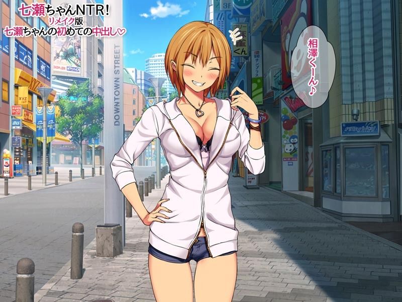 七瀬ちゃんNTR！リメイク版 七瀬ちゃんの初めての中出し サンプル6ページ目