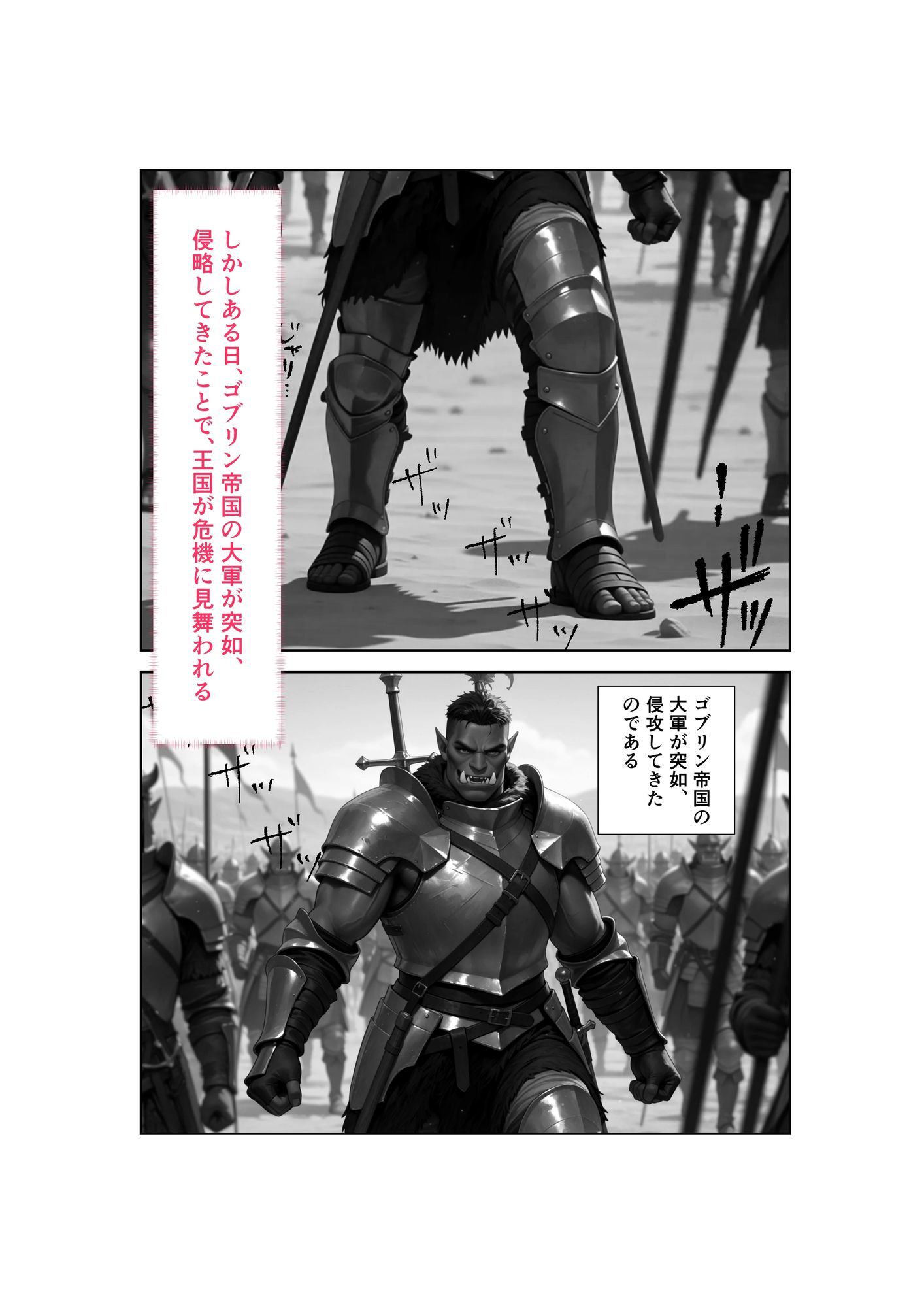 Captured（キャプチャード）囚われの王妃  第1章 サンプル2ページ目