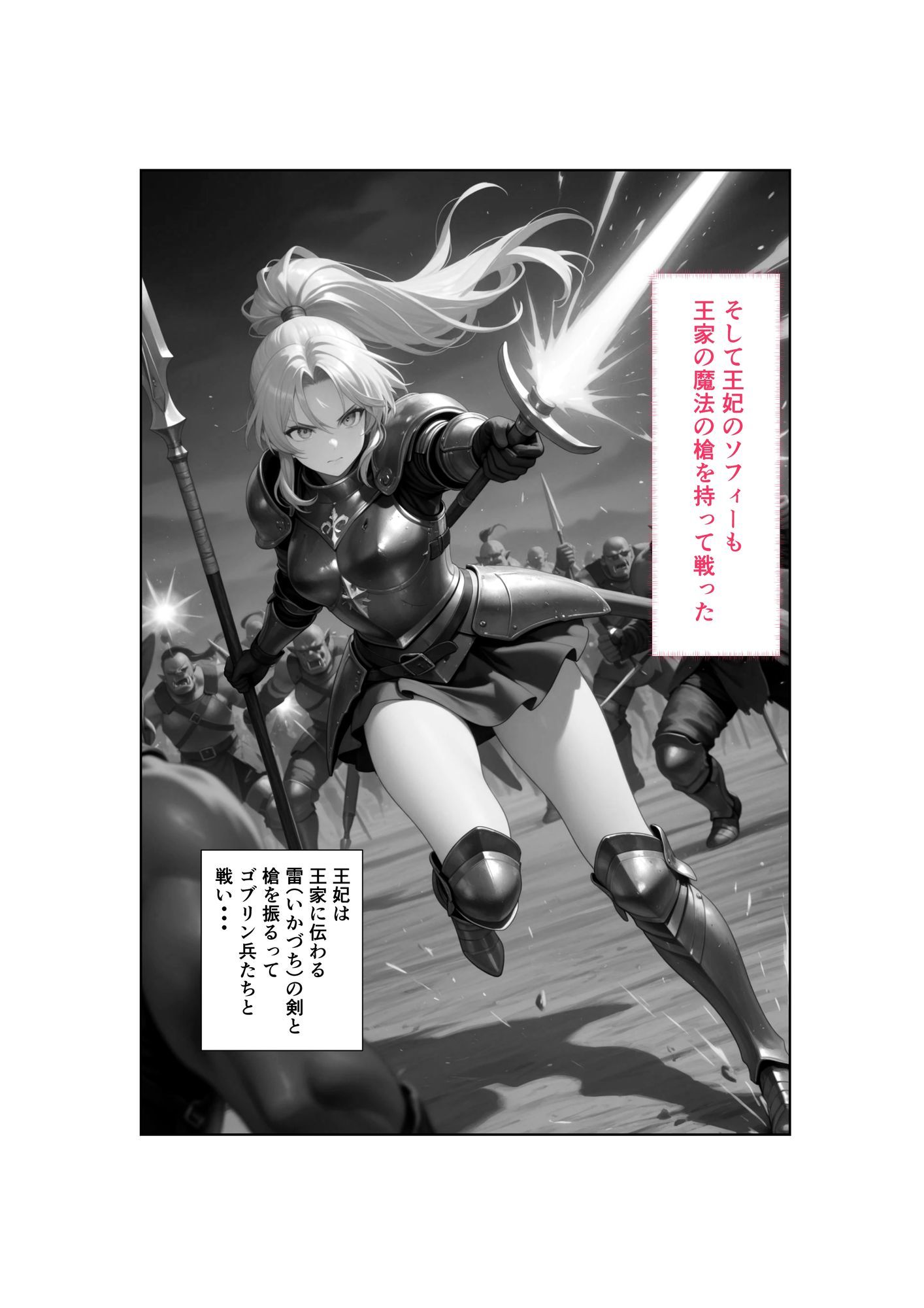 Captured（キャプチャード）囚われの王妃  第1章 サンプル4ページ目