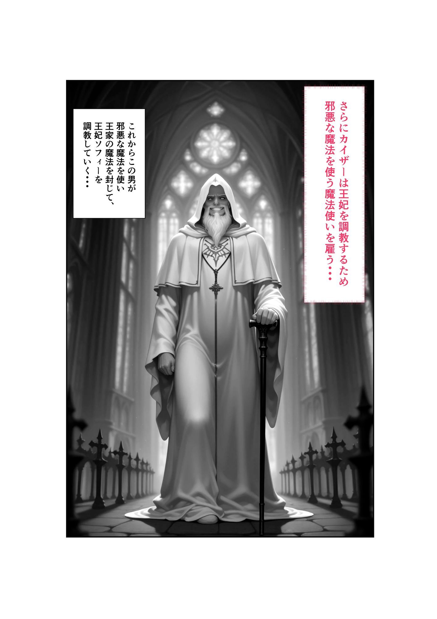 Captured（キャプチャード）囚われの王妃  第1章 サンプル9ページ目