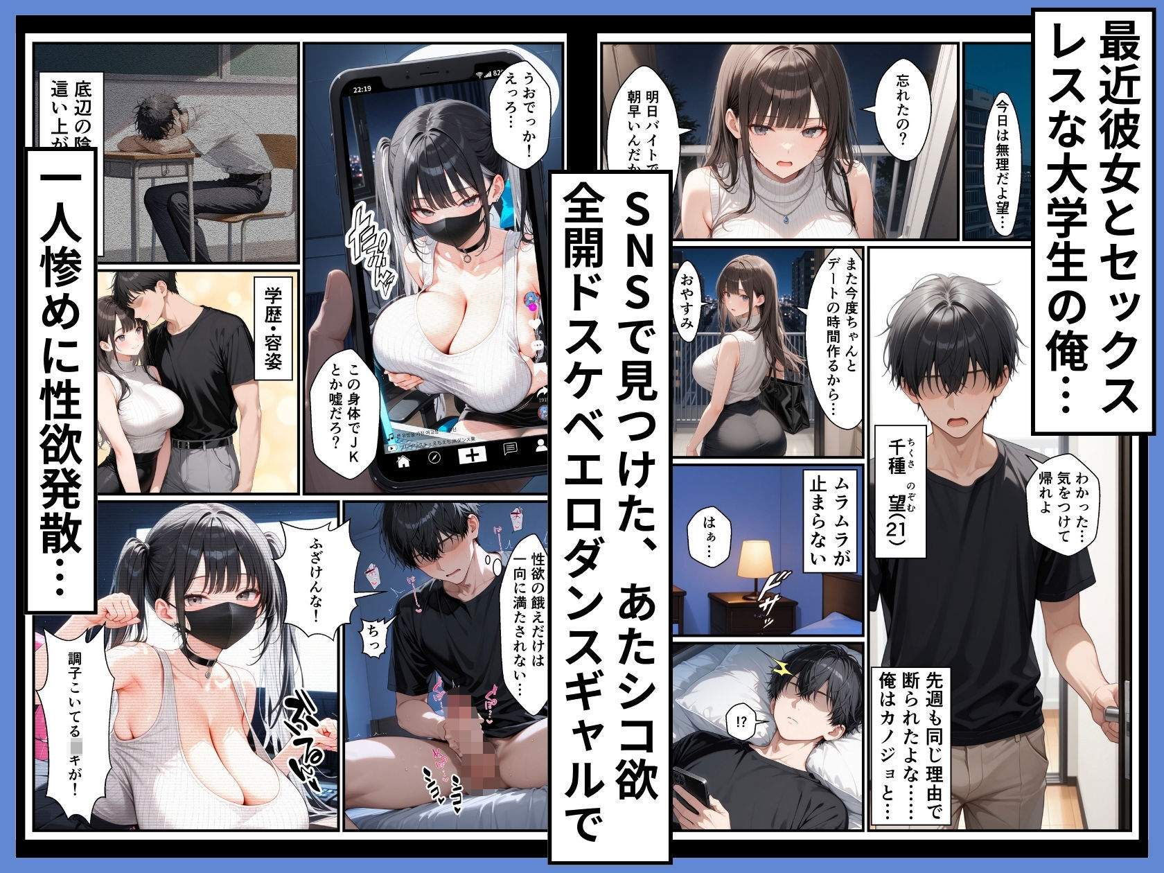 フォロワー350万人エロダンスギャルは元陰キャの妹だった！？〜ドスケベ長乳妹わからせ近親相姦 サンプル2ページ目