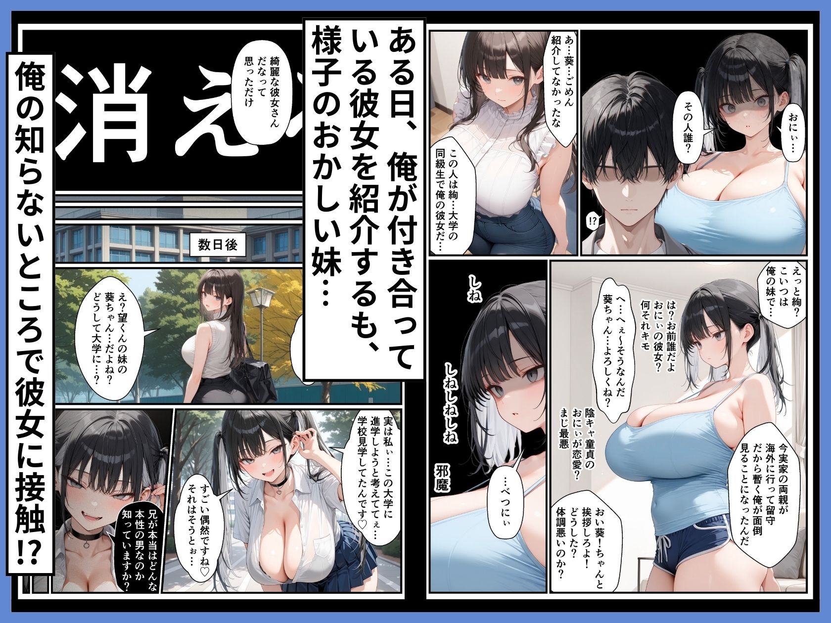 フォロワー350万人エロダンスギャルは元陰キャの妹だった！？〜ドスケベ長乳妹わからせ近親相姦 サンプル5ページ目