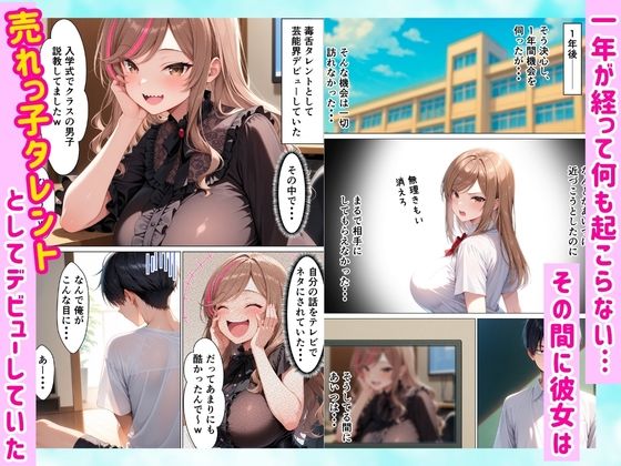 毒舌ギャルがすっぽん食べて連続絶頂メス堕ち 全197P サンプル3ページ目