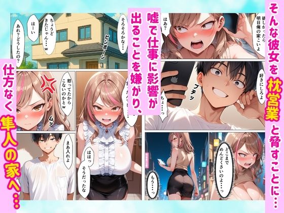 毒舌ギャルがすっぽん食べて連続絶頂メス堕ち 全197P サンプル5ページ目