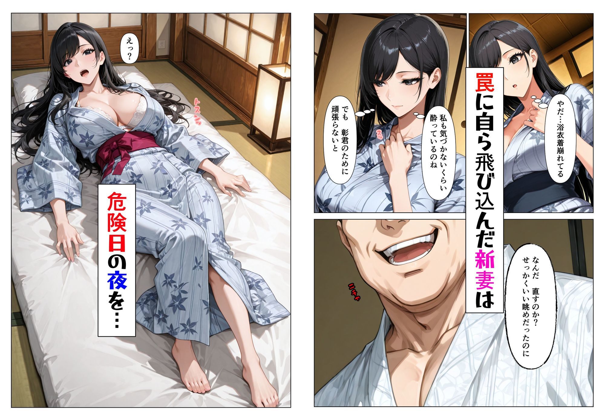 気の強い人妻が寝取られ孕まされ托卵ストーリー サンプル5ページ目