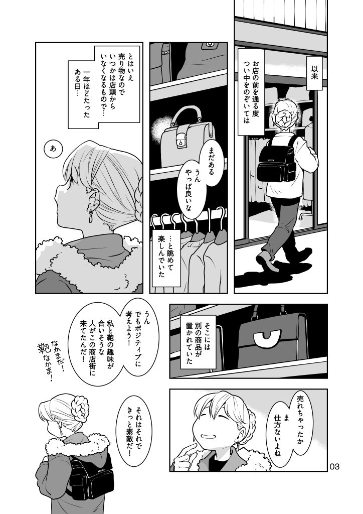 もののかみ サンプル3ページ目