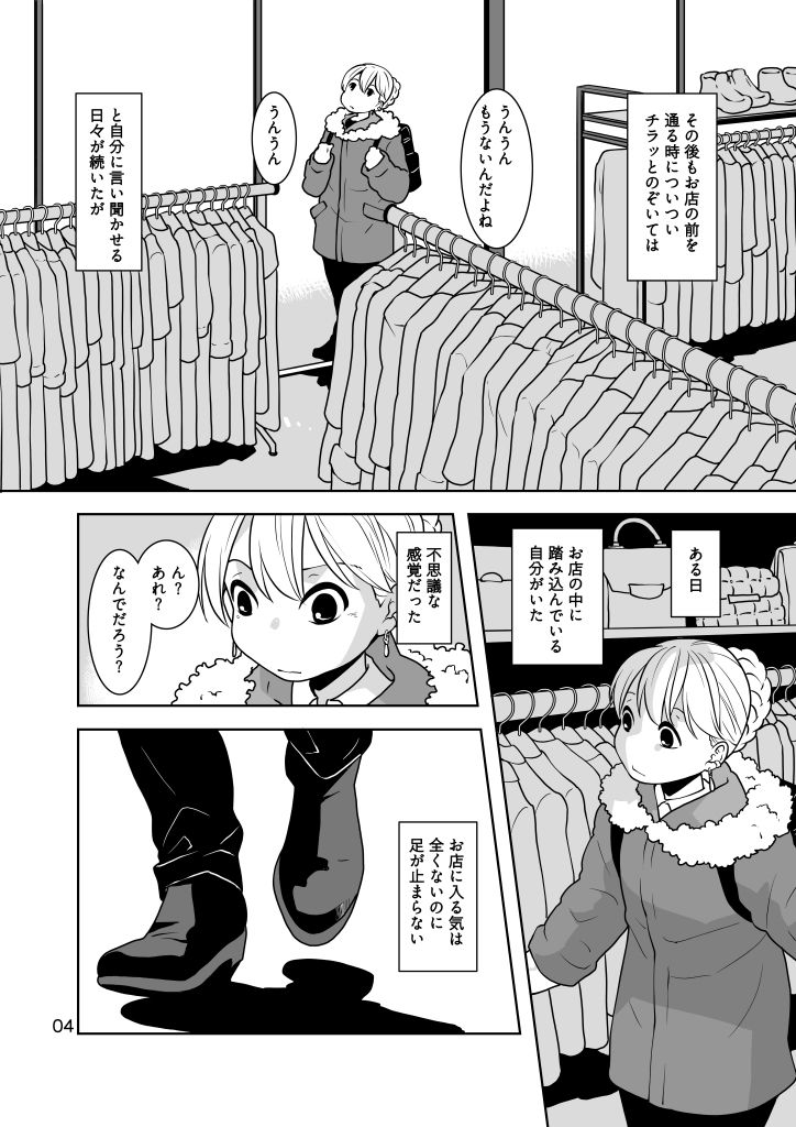 もののかみ サンプル4ページ目