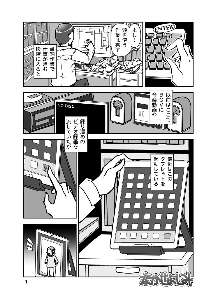 Miyuのヒトコト1 サンプル1ページ目