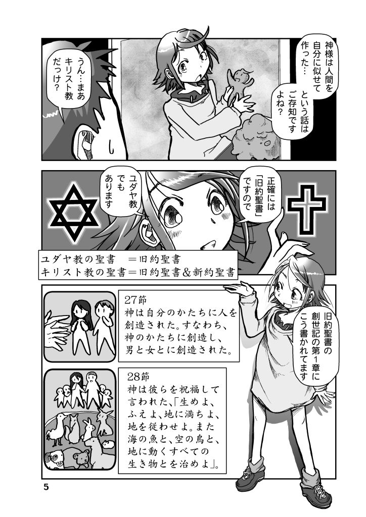 Miyuのヒトコト1 サンプル5ページ目