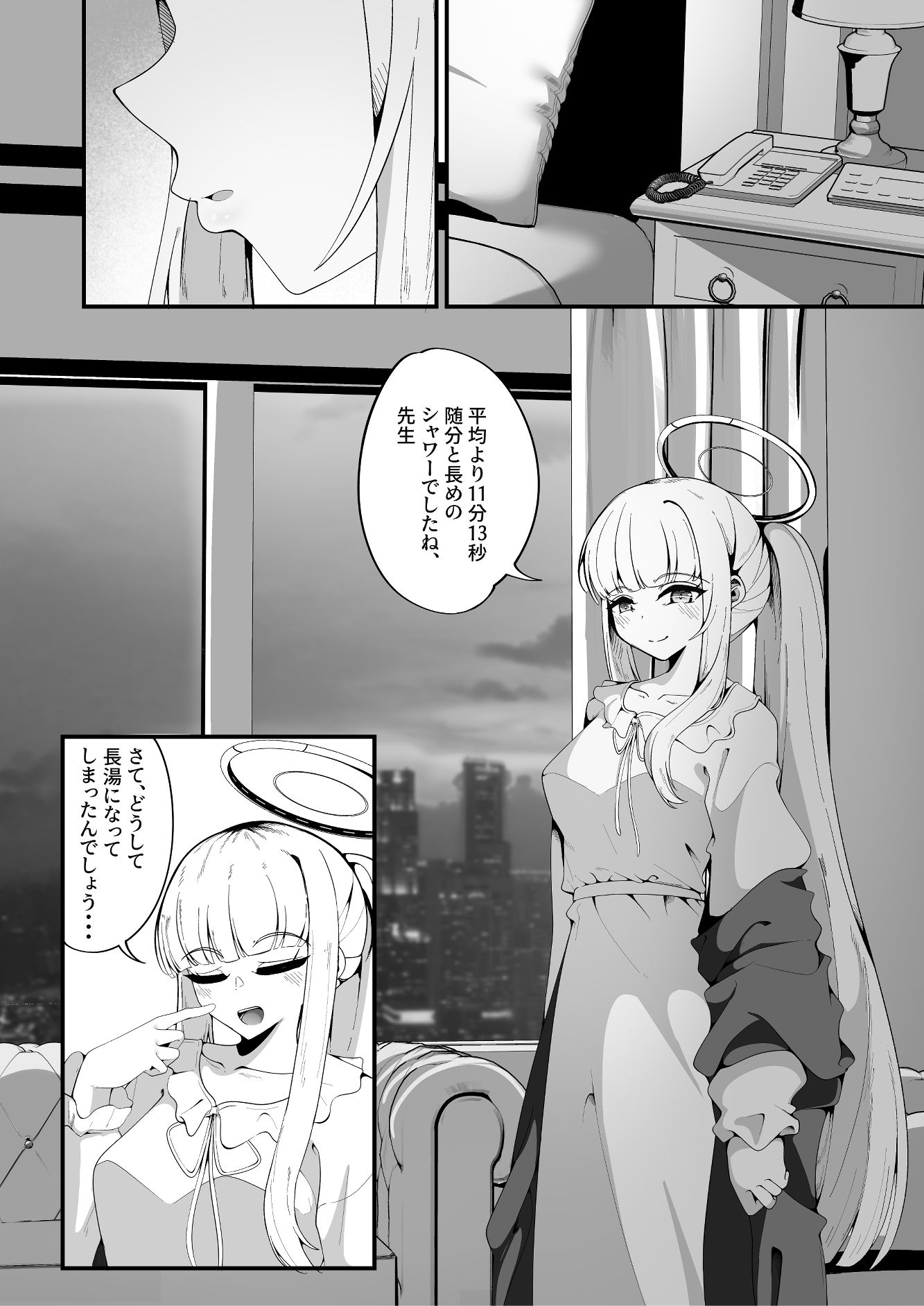 それは、悠久の純愛録 サンプル1ページ目