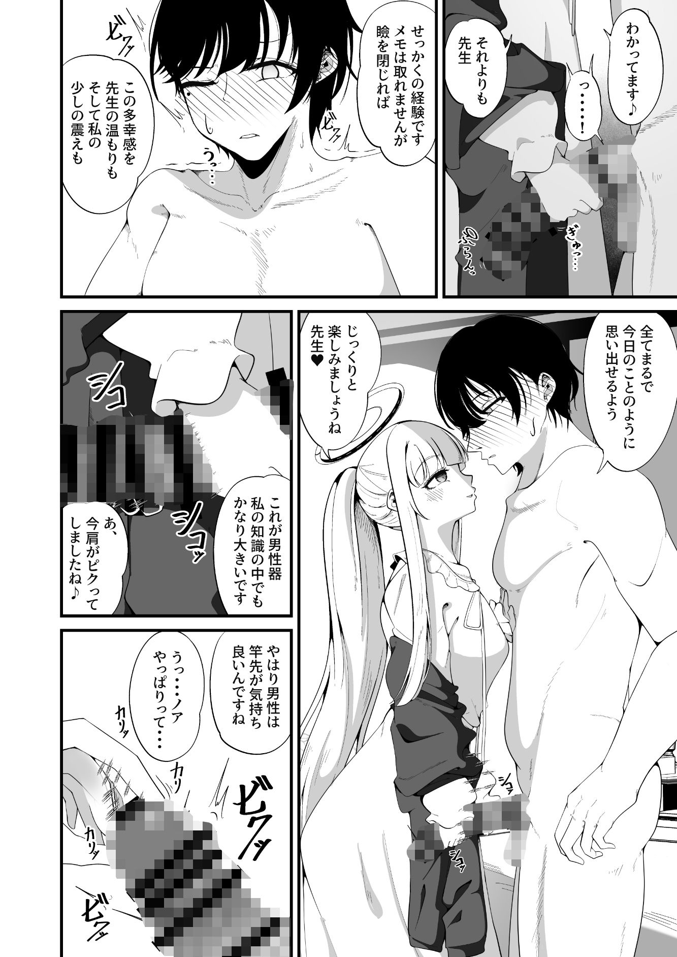 それは、悠久の純愛録 サンプル3ページ目