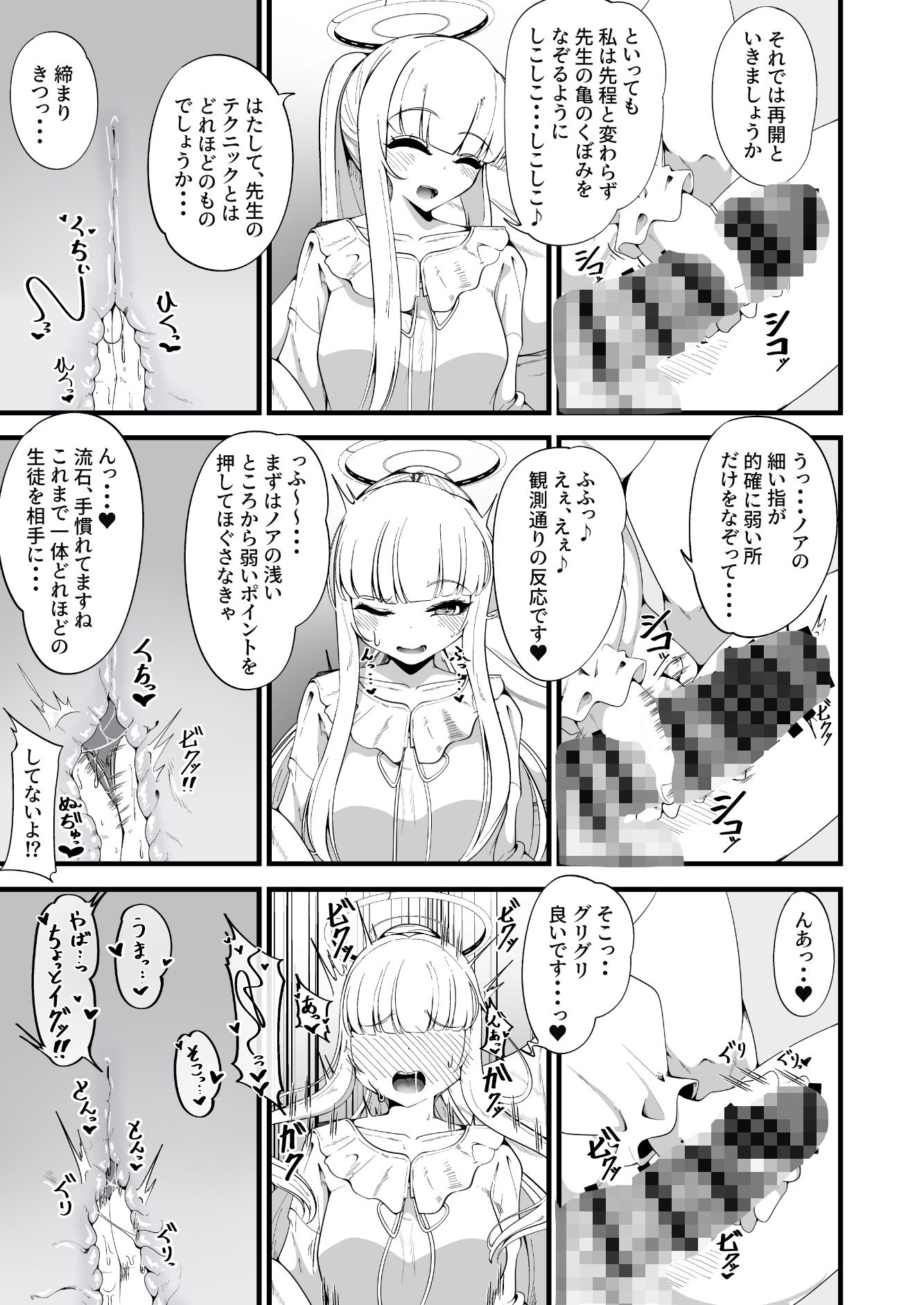 それは、悠久の純愛録 サンプル4ページ目