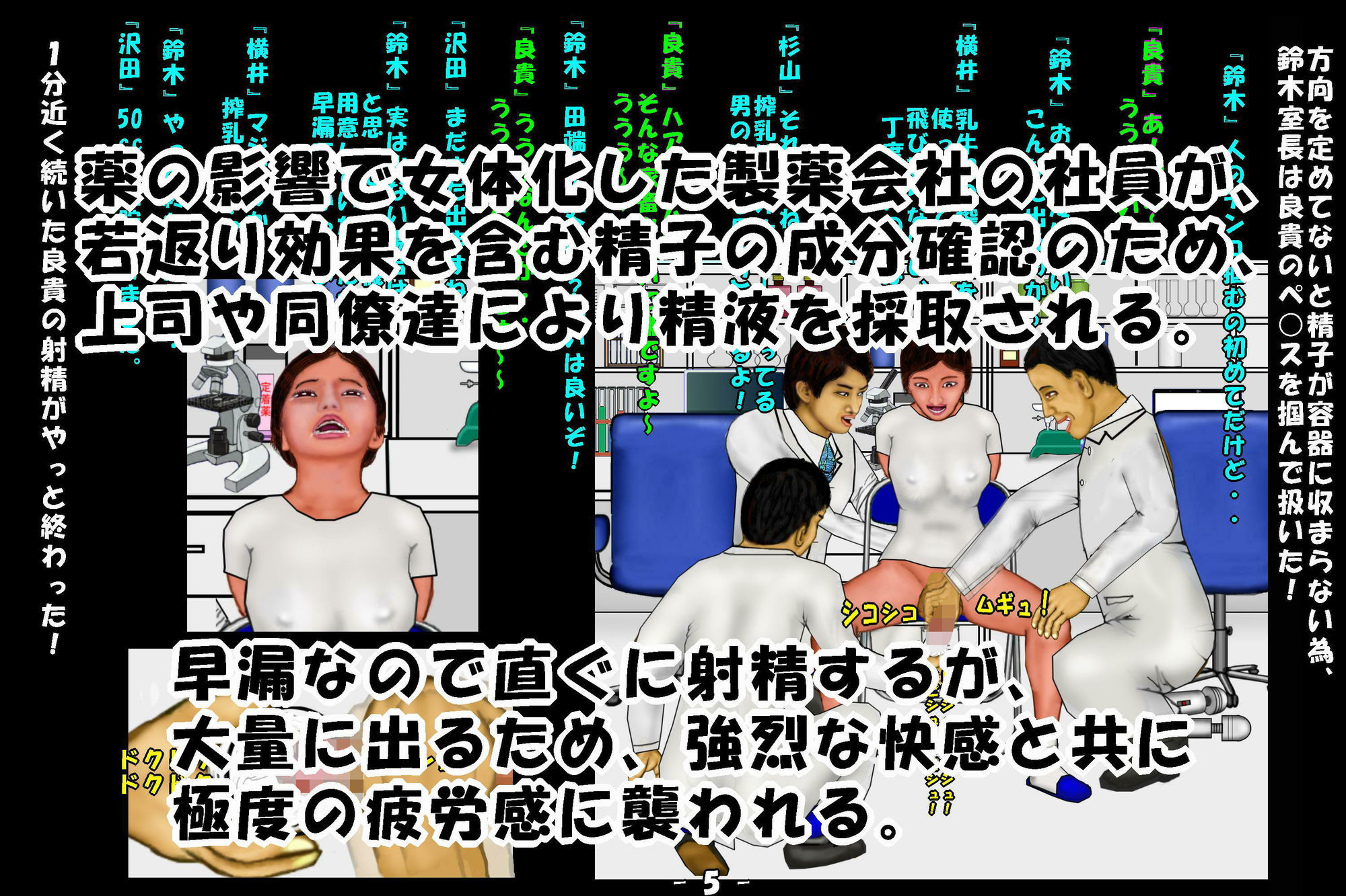 若返り薬part1，part2 サンプル1ページ目