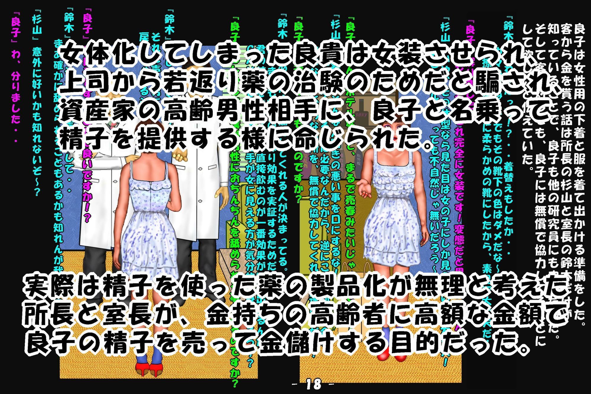 若返り薬part1，part2 サンプル2ページ目
