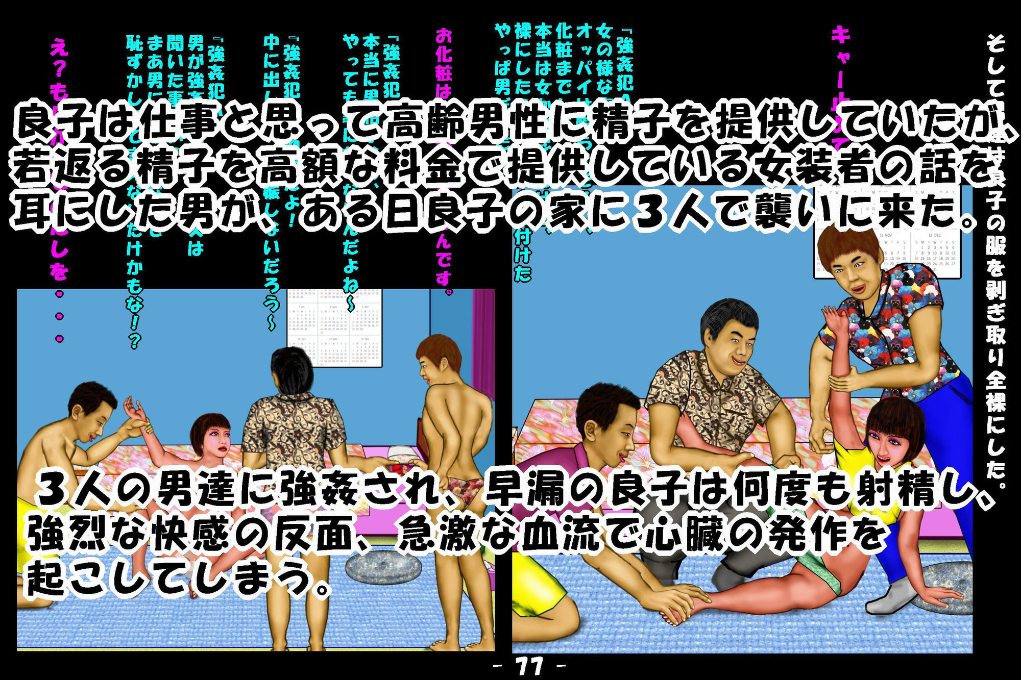 若返り薬part1，part2 サンプル5ページ目