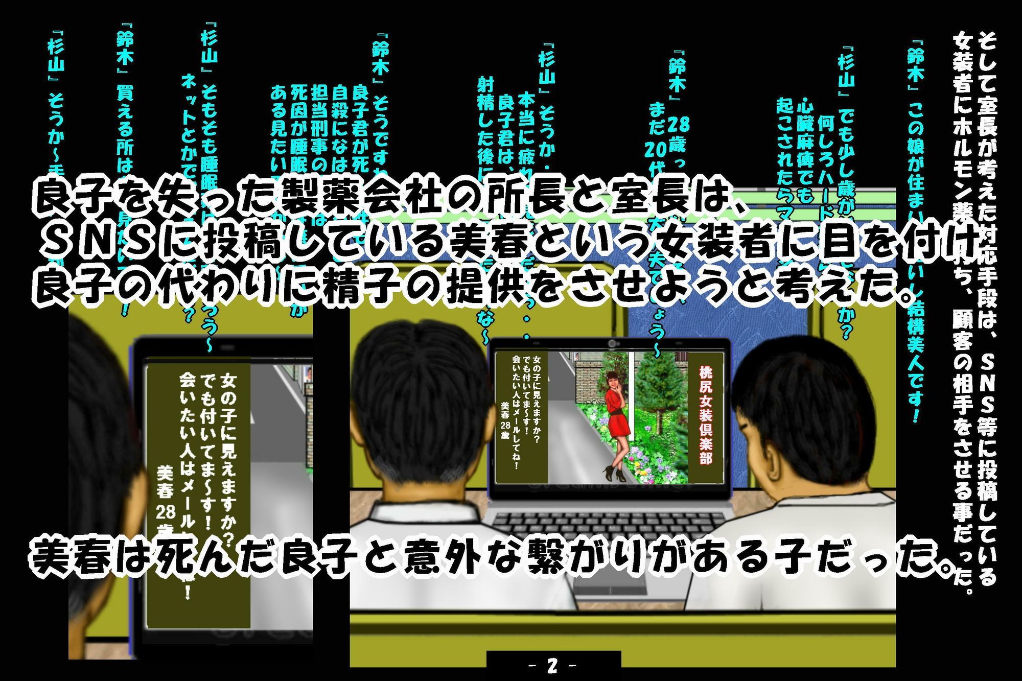 若返り薬part1，part2 サンプル6ページ目