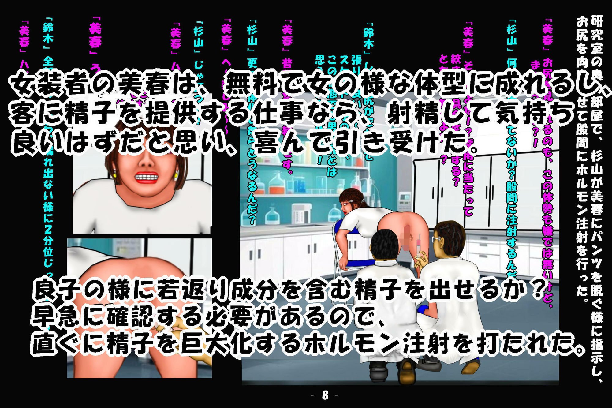 若返り薬part1，part2 サンプル7ページ目