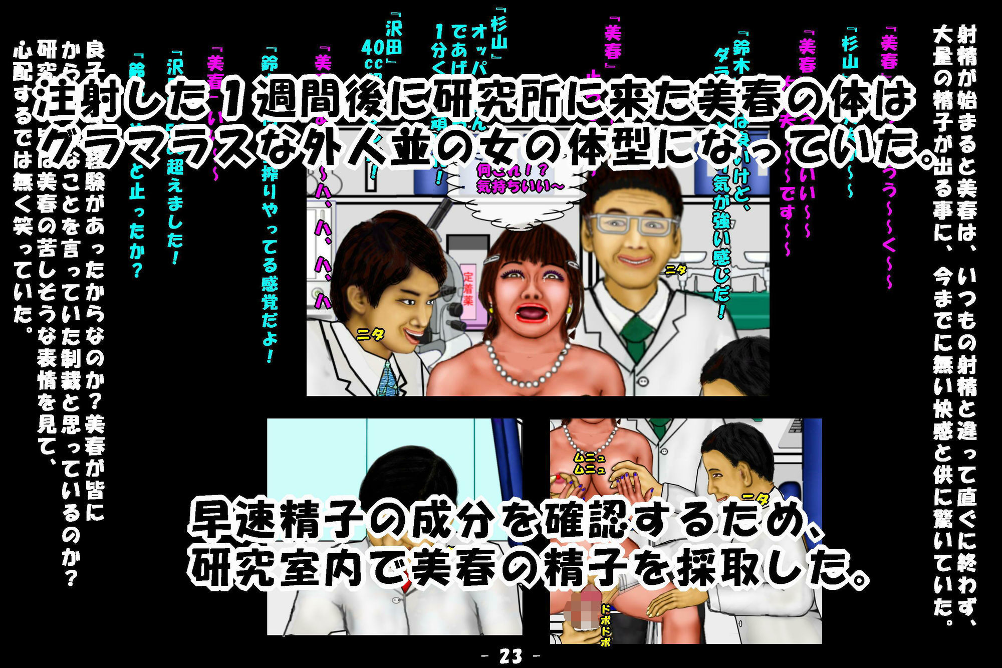 若返り薬part1，part2 サンプル8ページ目