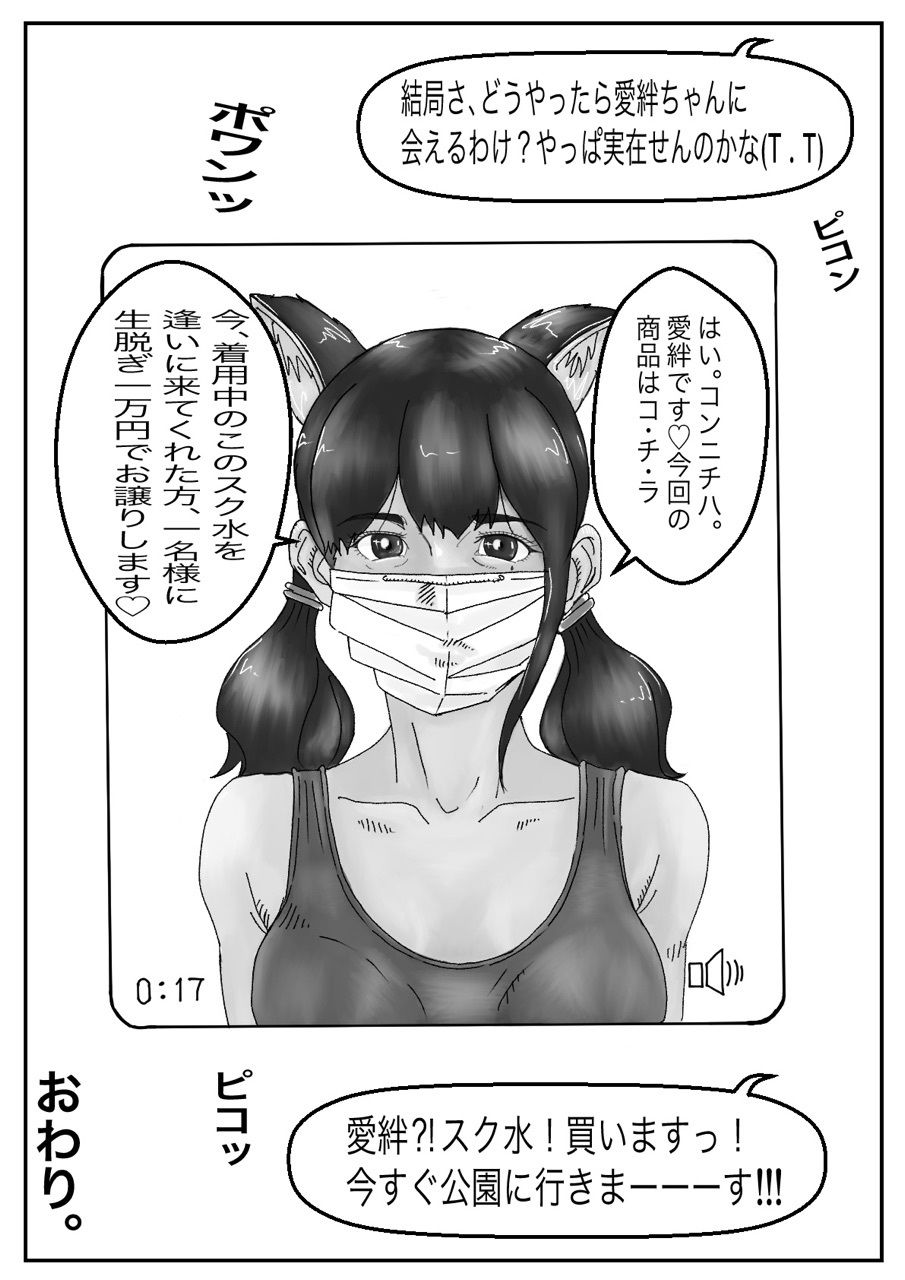 愛絆 サンプル3ページ目