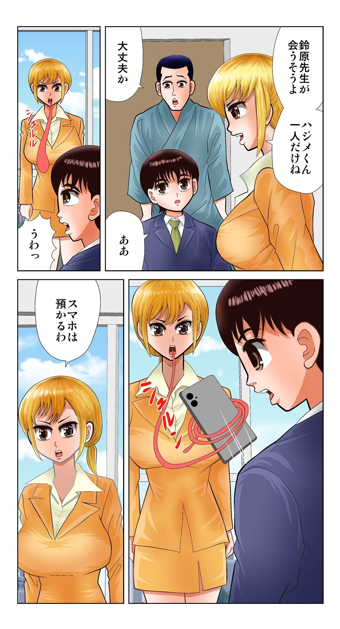 脳吸い6 サンプル1ページ目