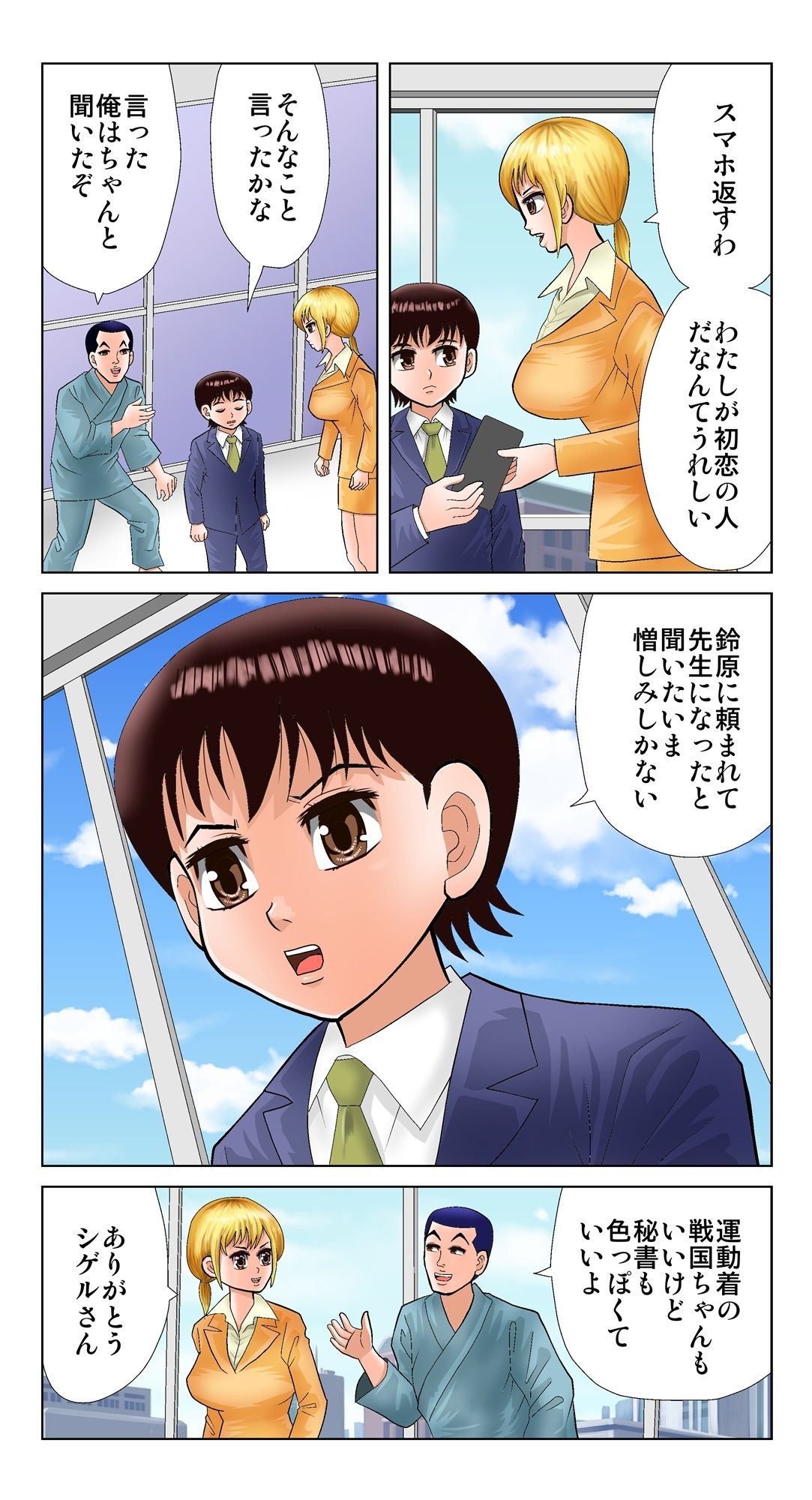 脳吸い6 サンプル3ページ目