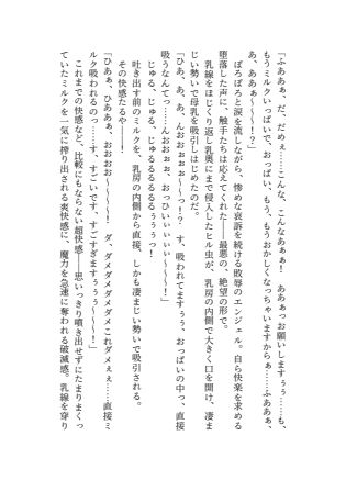 騎翔天使メイ サンプル3ページ目