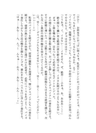 騎翔天使メイ サンプル4ページ目