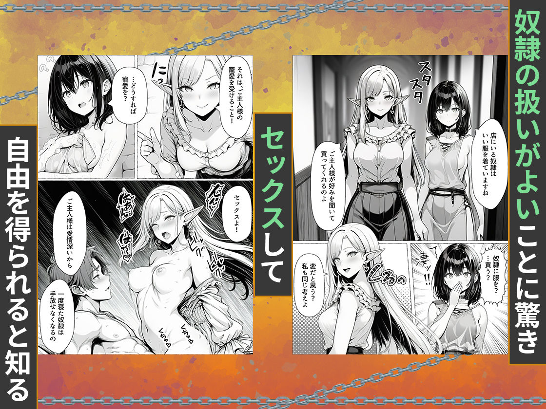 奴●商人の俺、エルフ秘書と商品の少女に手を出して3Pセックスする サンプル2ページ目