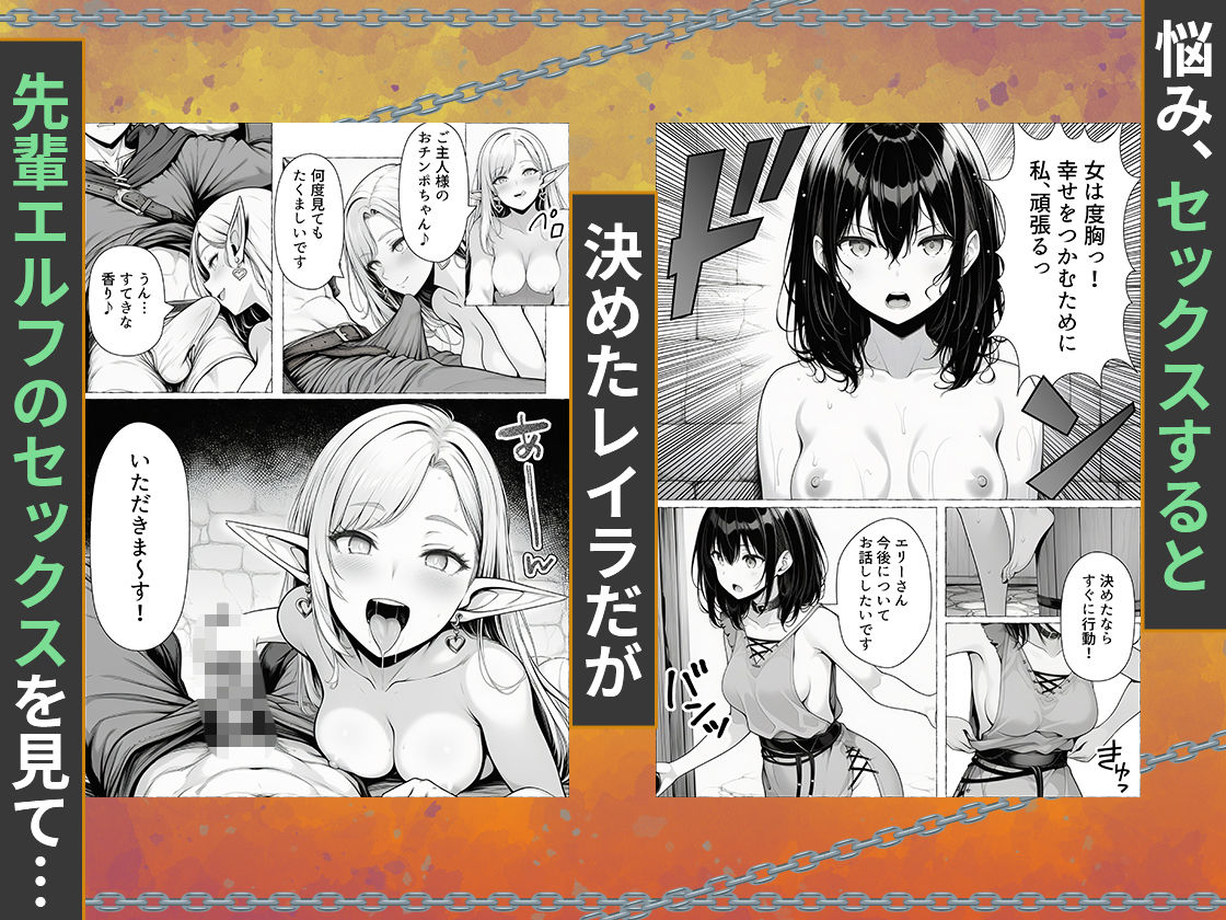 奴●商人の俺、エルフ秘書と商品の少女に手を出して3Pセックスする サンプル3ページ目