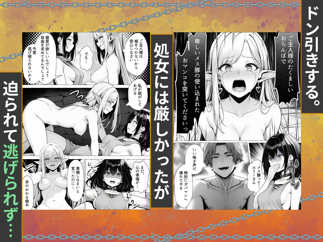 奴●商人の俺、エルフ秘書と商品の少女に手を出して3Pセックスする サンプル4ページ目