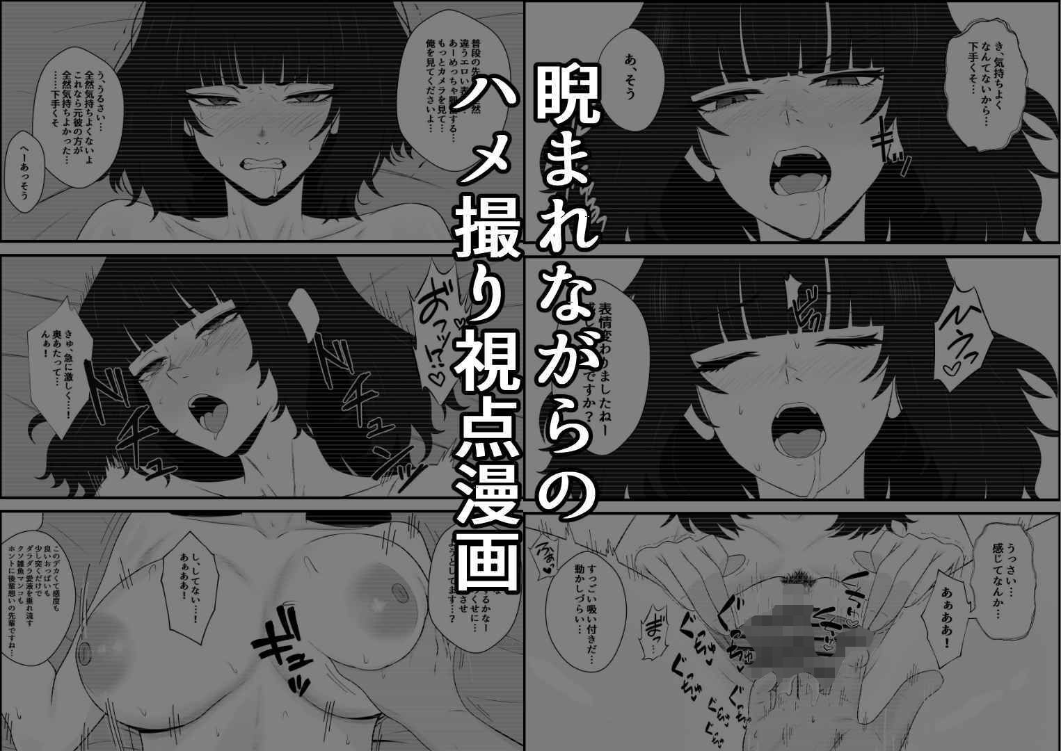 睨まれ射精I〜部活の先輩の弱みを握って睨まれながらハメ撮りする話〜 サンプル3ページ目