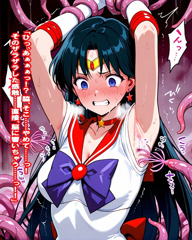 セーラー美少女戦士・触手凌●図鑑 サンプル4ページ目